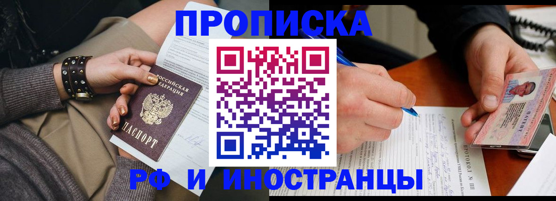 прописка гарантия в Пятигорске