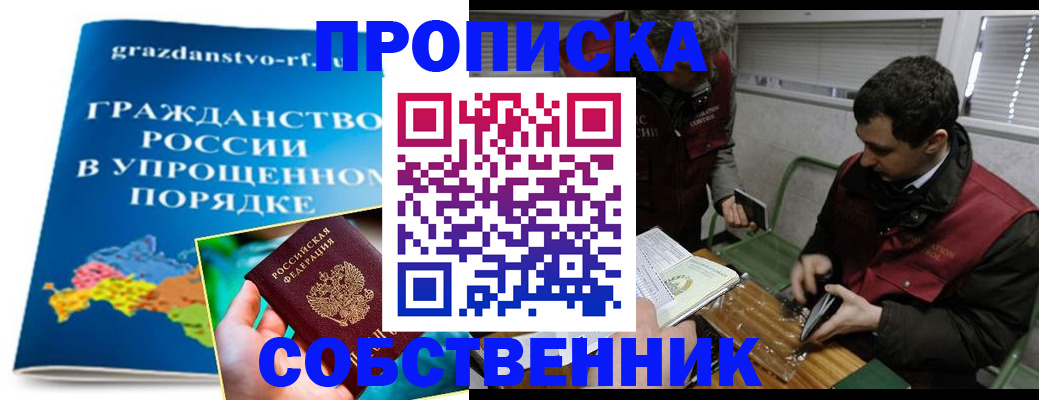 пропишу в квартире в Пятигорске