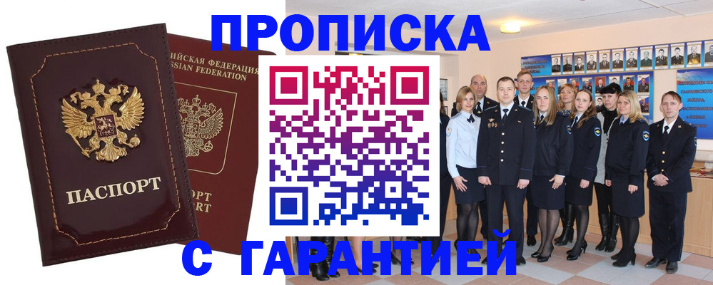 временная регистрация для всех в Пятигорске