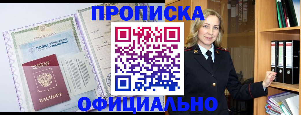 временная регистрация в Пятигорске