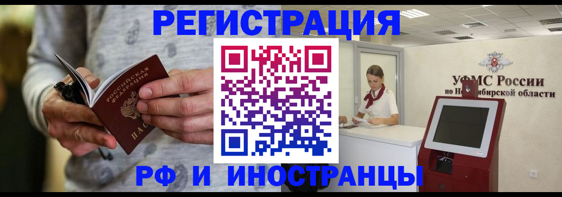 прописка регистрация в Пятигорске