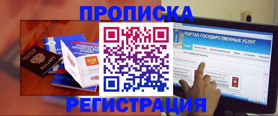временная регистрация для всех в Пятигорске