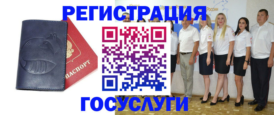 временная регистрация для всех в Пятигорске