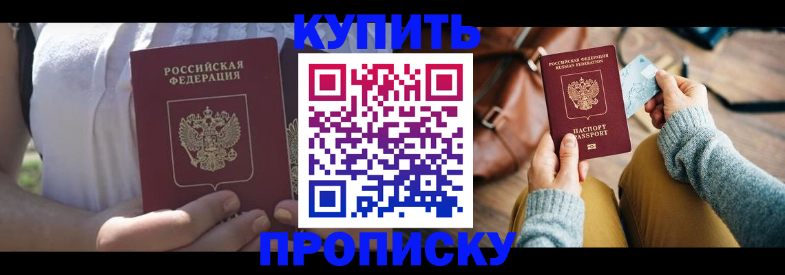 регистрация в Пятигорске