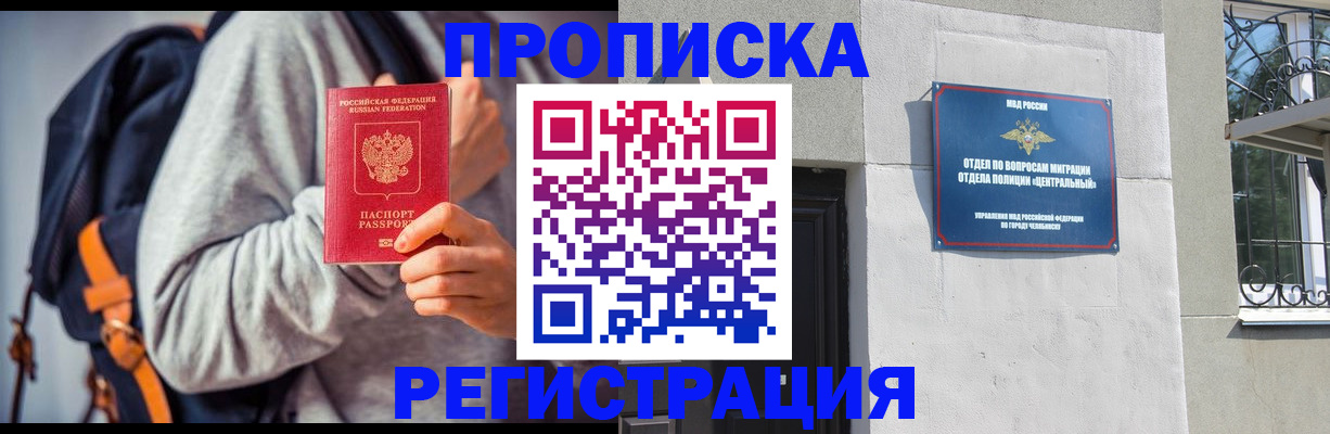 временная регистрация надежно в Пятигорске